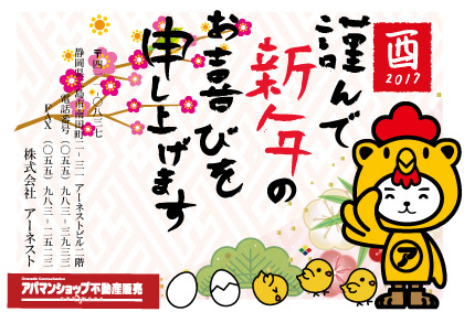 明けましておめでとうございます。