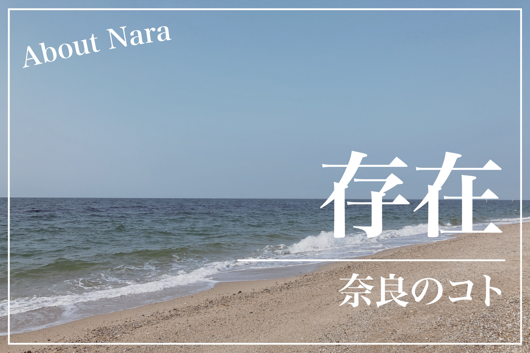 奈良にない！？他府県にはあって奈良県には存在しない“意外なモノ”たちの画像