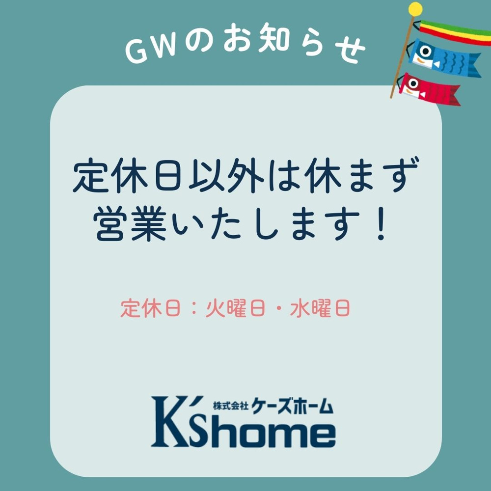 GWのお知らせの画像