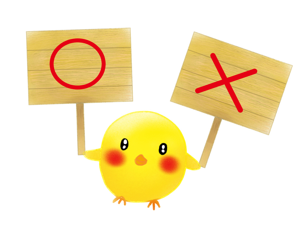 宅建士〇×クイズの画像