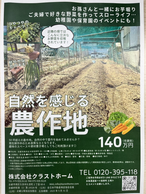 京都西山高原アトリエ村展今年も開催します。の画像