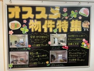 おススメ賃貸物件!!の画像