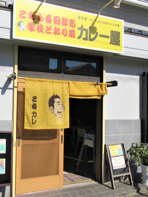 ４月２８日：春日部市のカレー屋さんに初訪問の画像