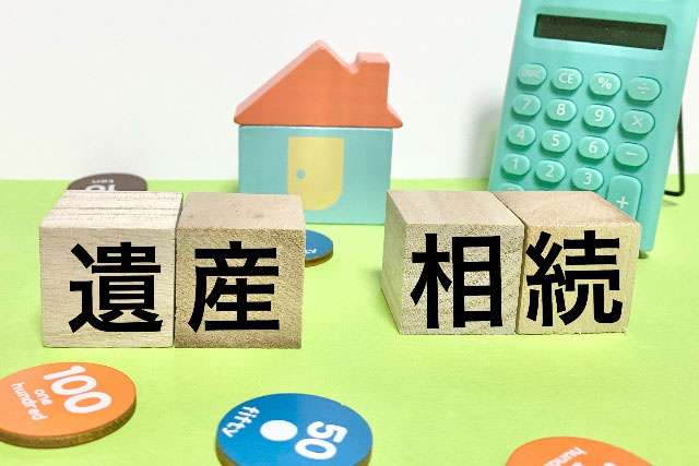 遺産相続における限定承認とは？