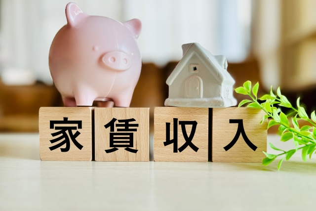 相続不動産の活用方法：賃貸に出す