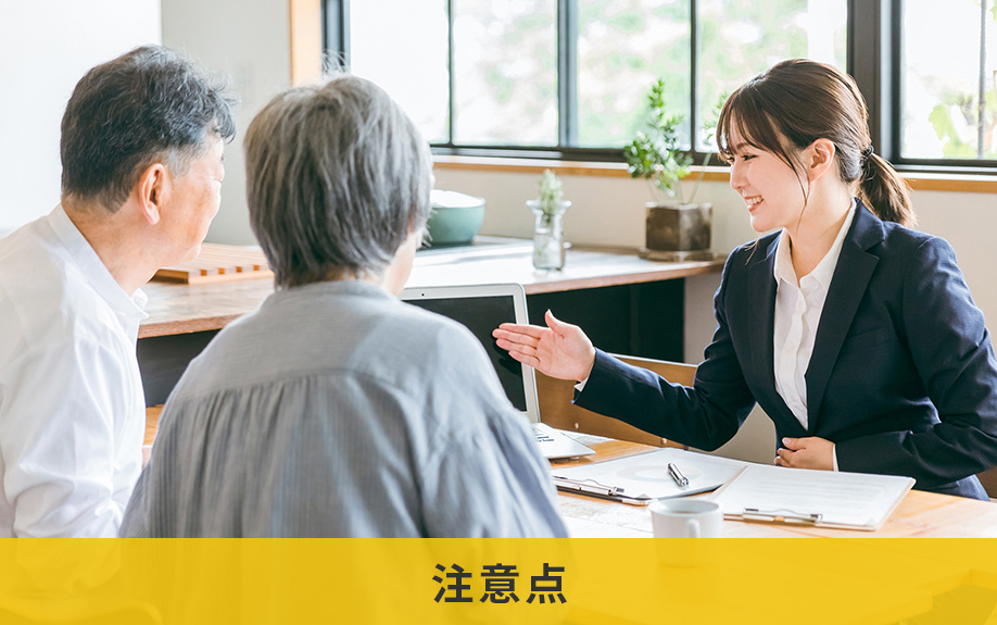 不動産売却時に結ぶ3種類の媒介契約の注意点