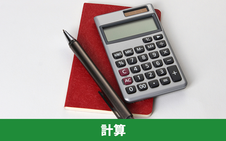 不動産売却における減価償却費の計算方法