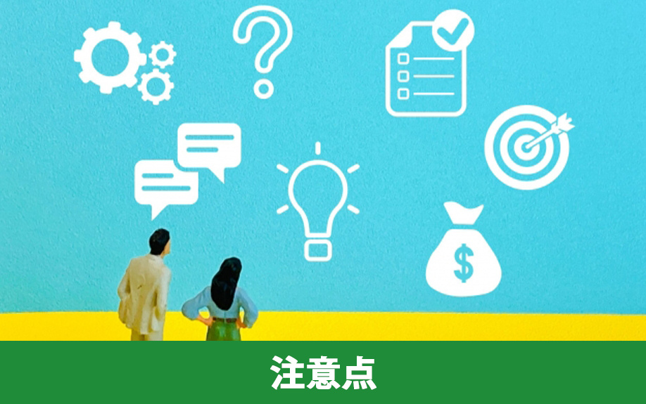 不動産売却の減価償却における注意点