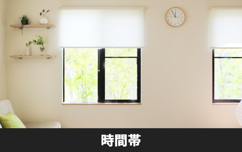 賃貸物件の内見における時間帯による違い