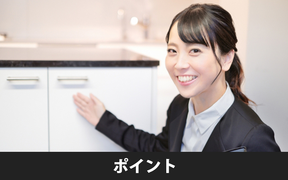 賃貸物件の内見時に確認しておきたいポイント