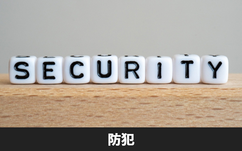 賃貸物件のベランダに目隠しがない場合の防犯上の懸念