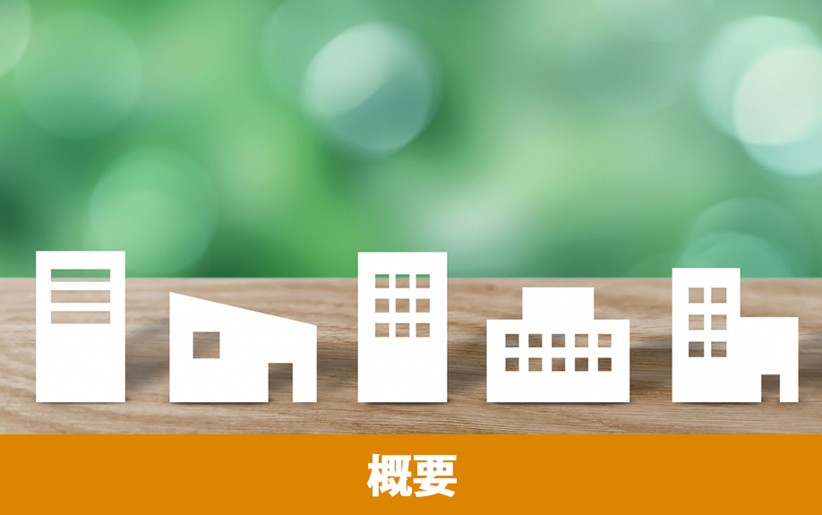 東大阪市は不動産売却がしやすい街！まずは市の概要を知ろう