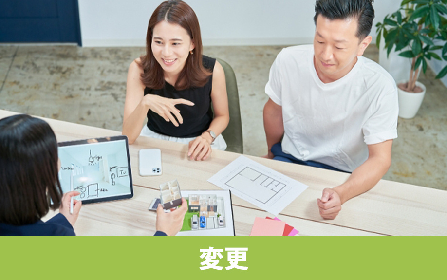 建売住宅の間取りは変更可能なのか