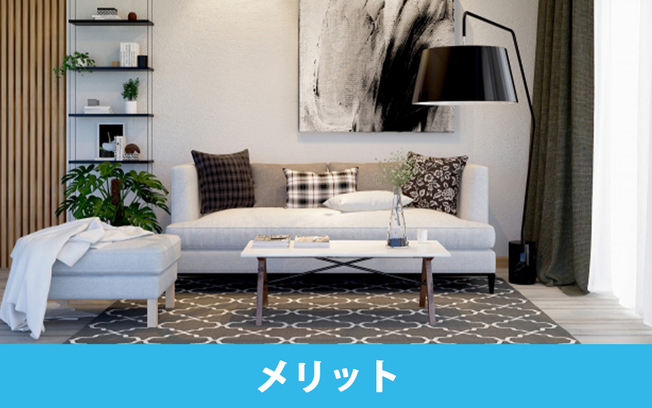 デザイナーズマンションに住むメリットについて