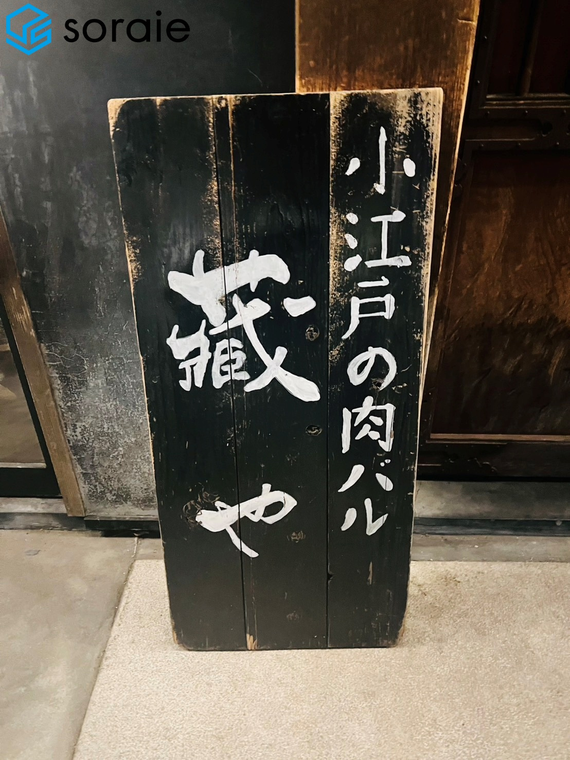 元同僚と…☆の画像