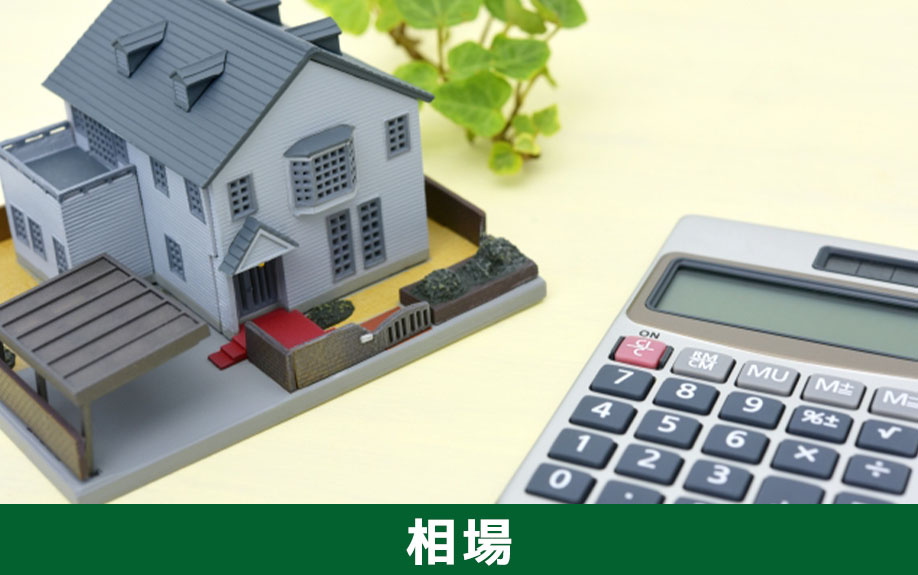 事故物件の売却相場について