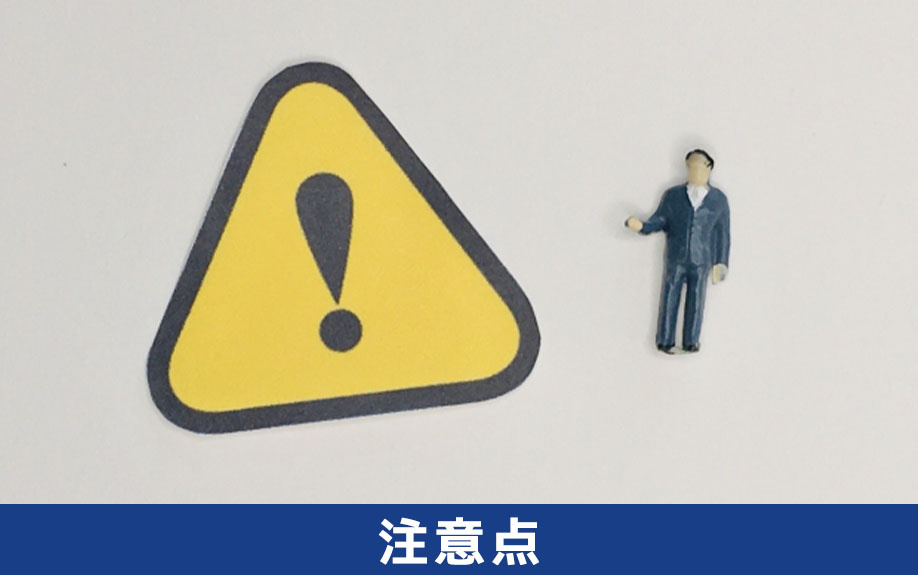 土地のガスの引き込み工事の注意点