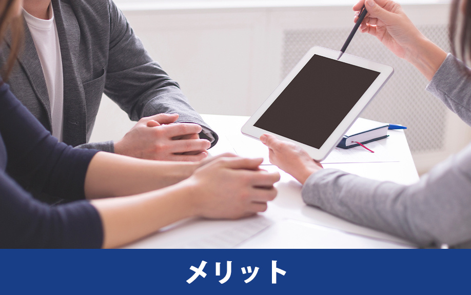 不動産AI査定のメリット