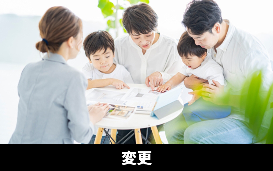 建売住宅の間取りは変更可能なのか