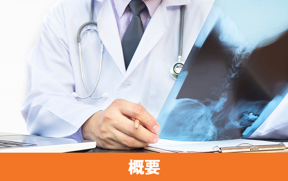 常滑市にある整形外科いしいクリニックの概要