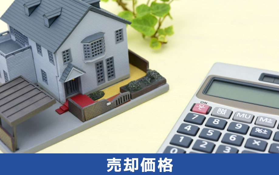 心理的瑕疵がある不動産は通常と比べて売却価格がどの程度安くなるのか