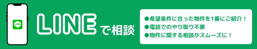LINE登録バナー