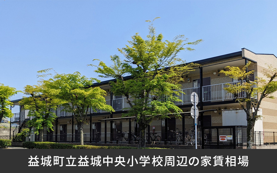 上益城郡益城町にある益城町立益城中央小学校周辺の家賃相場
