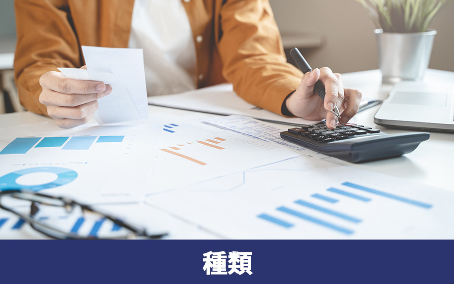 収益物件の売却前におこなう査定方法の種類