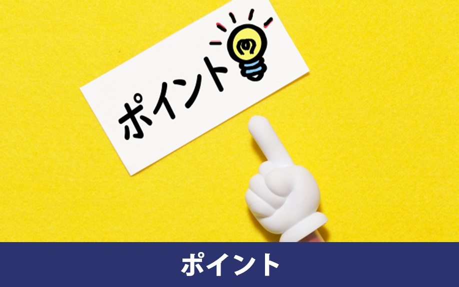 売却したい収益物件の査定価格に影響を与えるポイント