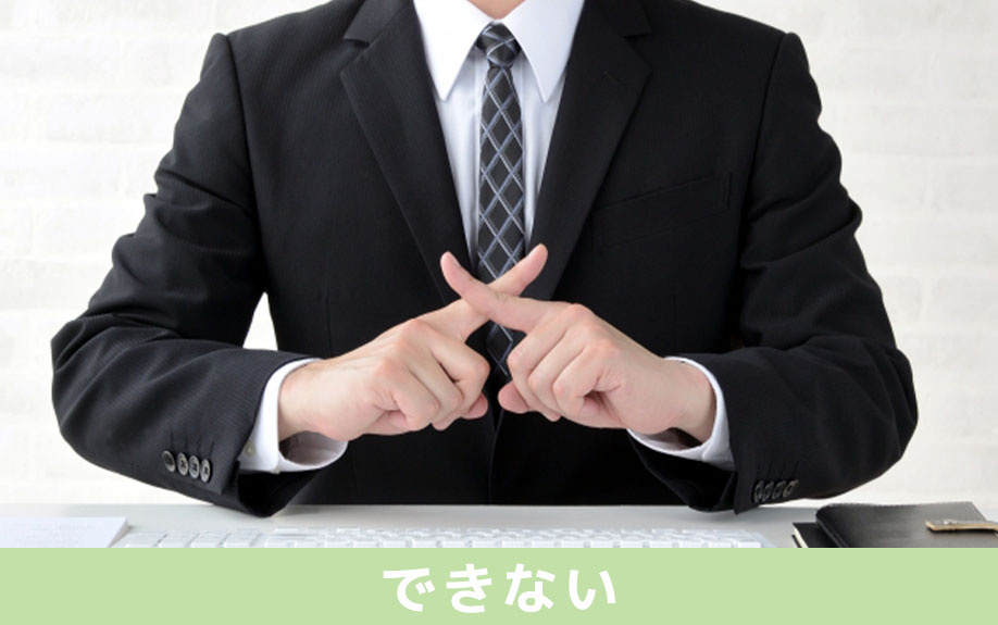 親が認知症になったら不動産は売却できない