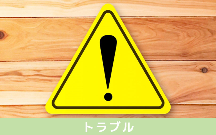 親が認知症になったときの不動産売却トラブル
