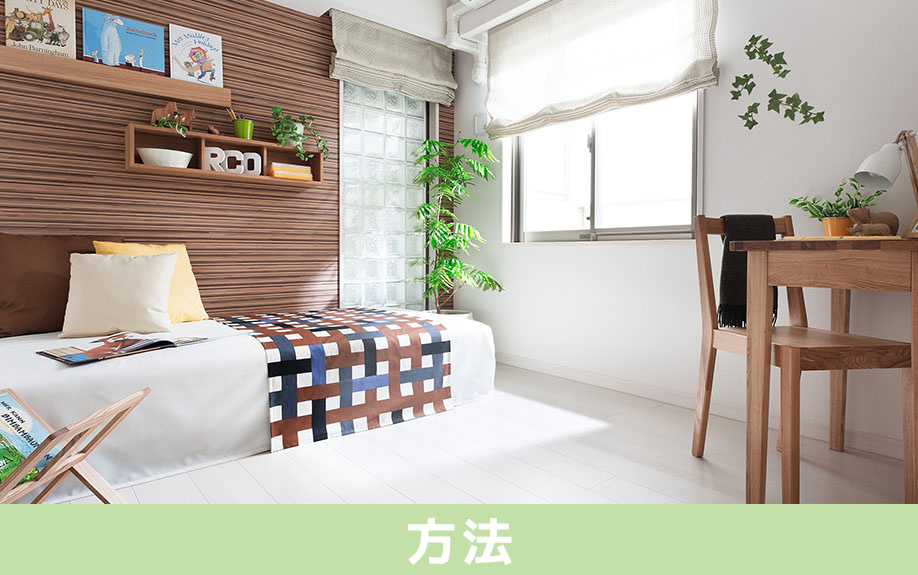 不動産売却を住みながらおこなう方法