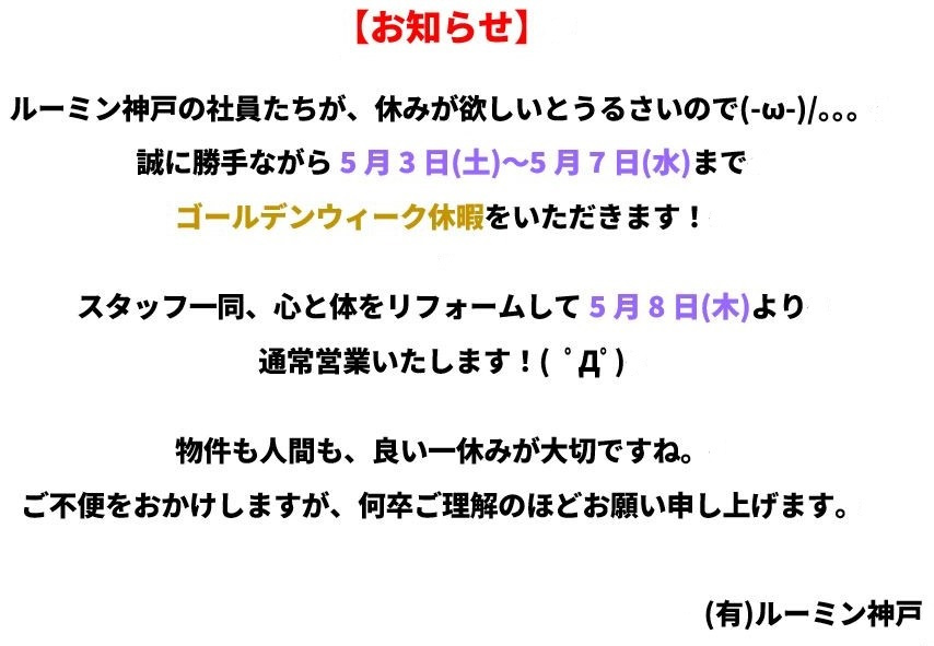 GWの大事な大事なお知らせ‼の画像