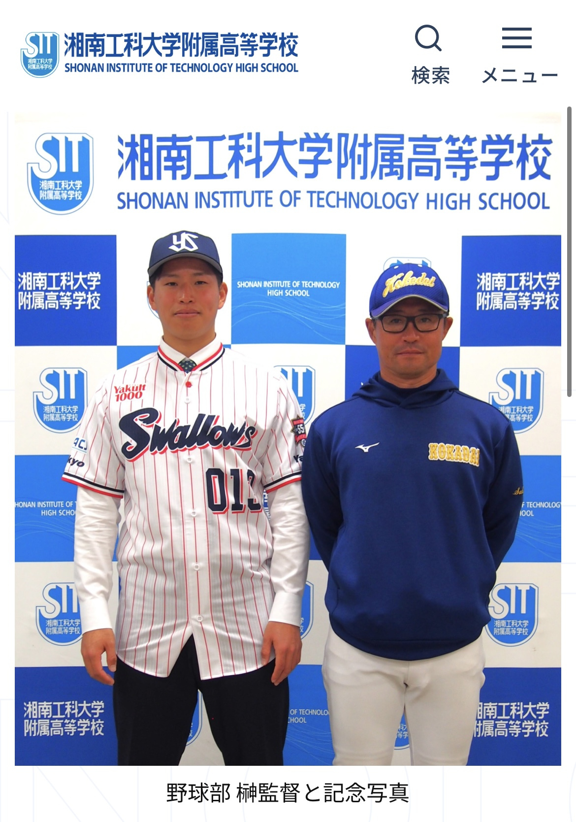 私の先輩が支配下登録されました！！！の画像