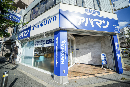 MARUWAアパマン富雄店 ｜ 富雄エリアのお部屋探しの画像