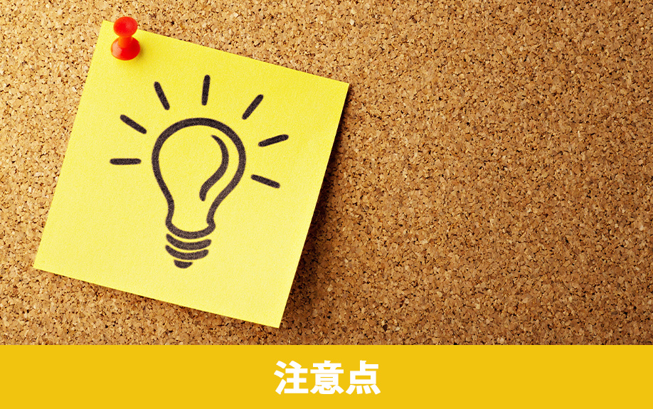 遠方にある不動産を売却するときの注意点