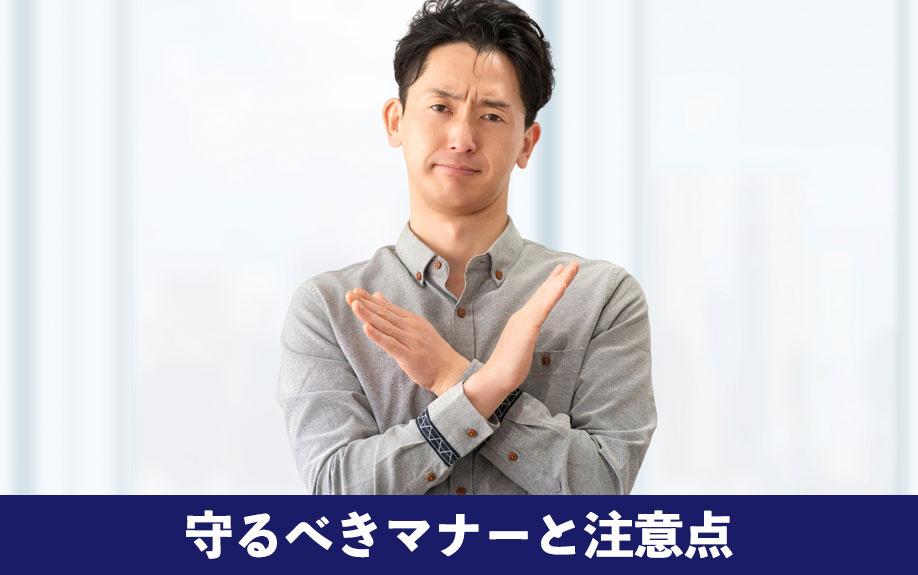 ベランダ掃除時に守るべきマナーと注意点