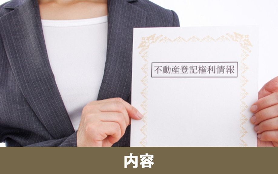 相続登記義務化の具体的な内容と罰則