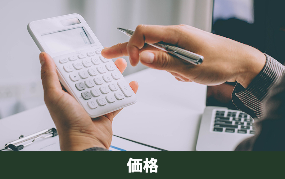 不動産投資における山林の購入価格と納付が必要な税金