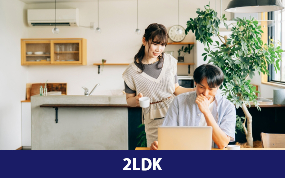 二人暮らしにおすすめの間取り③2LDK