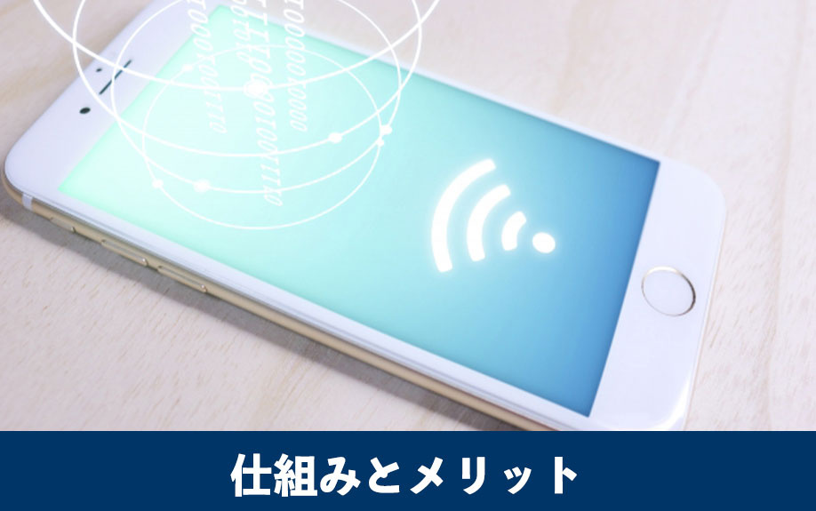 インターネット無料物件の仕組みとメリットを解説