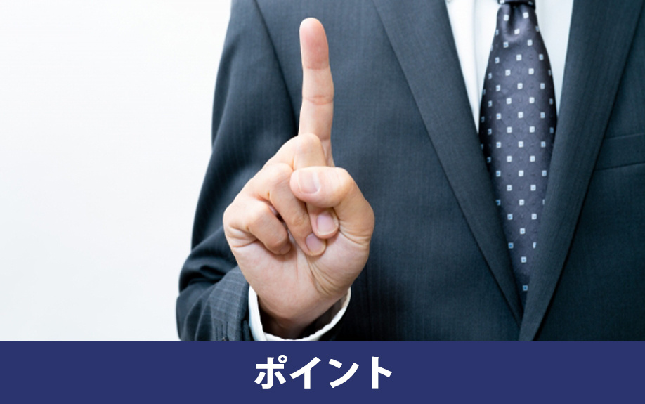 任意売却において抵当権消滅請求をおこなうポイント