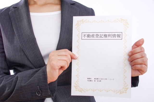 不動産売却に必要な登記の種類は？費用と必要書類も併せて解説の画像