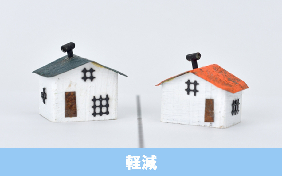 土地の固定資産税を軽減する方法