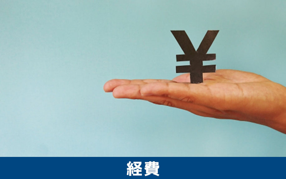 不動産購入時に加入した火災保険の保険料は経費になる？