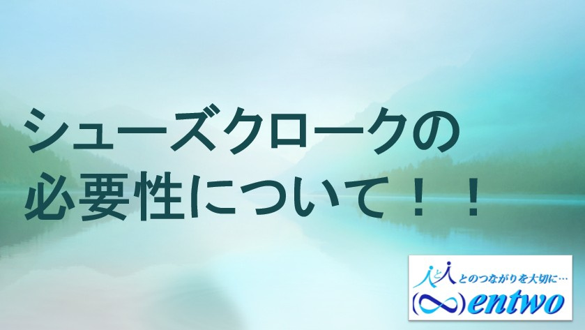 シューズクロークは本当に必要？新築戸建て購入時の必要性を解説の画像