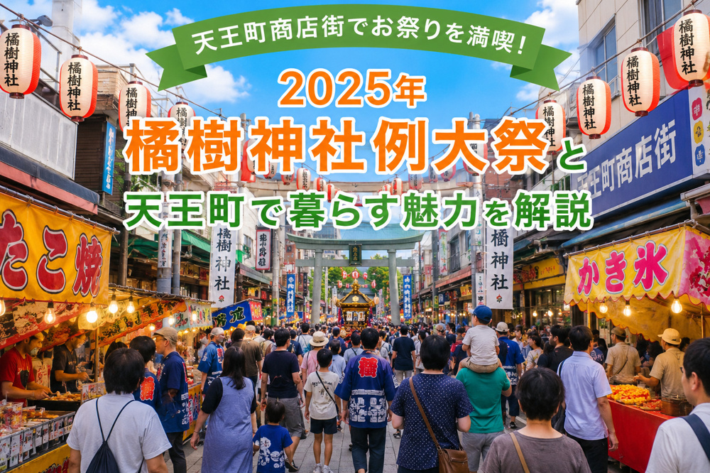 天王町商店街でお祭りを満喫しよう！2025年の橘樹神社のお祭りを解説