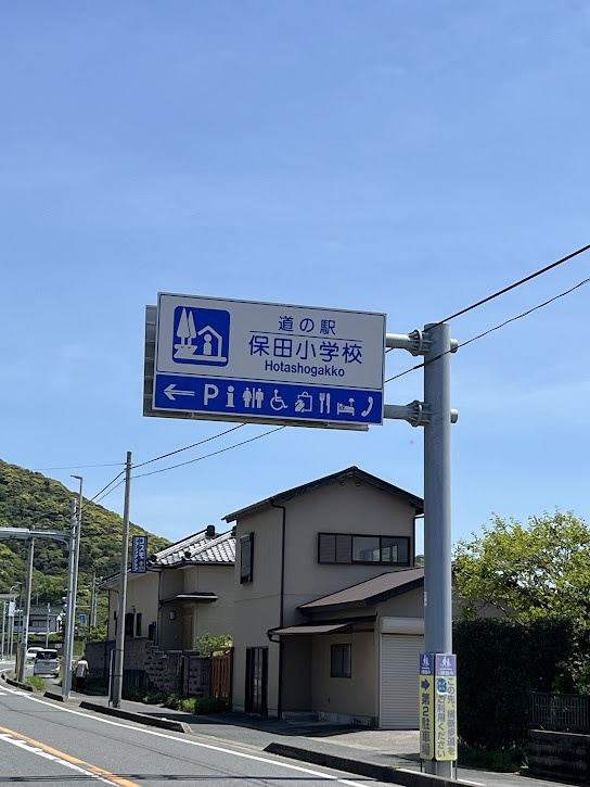 道の駅に行ってきました♪の画像