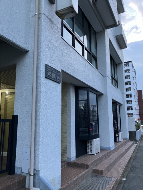 エクレール湘南台のご案内の画像