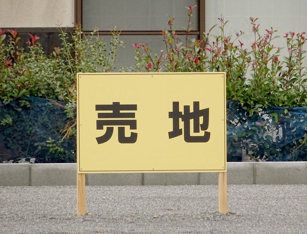 Vol.42 注文住宅検討者必見！土地選びの基礎とは？の画像
